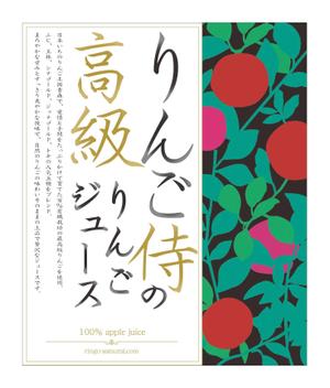 c-choco (c-choco)さんの（高級りんごジュース）のラベルデザイン募集！への提案