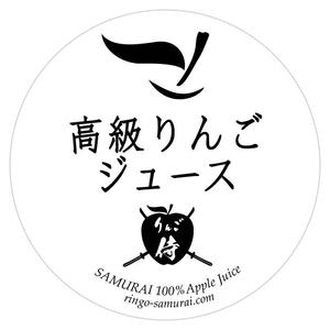nico design room (momoshi)さんの（高級りんごジュース）のラベルデザイン募集！への提案