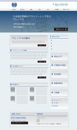 V A N (urakid)さんの土木設計アウトソーシング会社のトップページ製作(デザイン＆コーディング)1Pへの提案