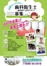 kayoデザイン (kayoko-m)さんの歯科医院のスタッフ募集のチラシへの提案