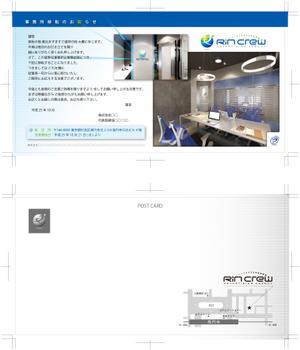 michiyo3さんの【注目】300％成長を遂げるインターネット広告代理店の移転ハガキの作成への提案