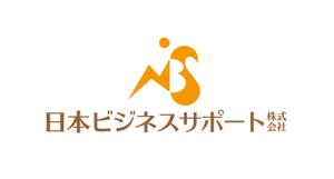 horieyutaka1 (horieyutaka1)さんの「ＮＢＳ（日本ビジネスサポート株式会社）」のロゴ作成への提案