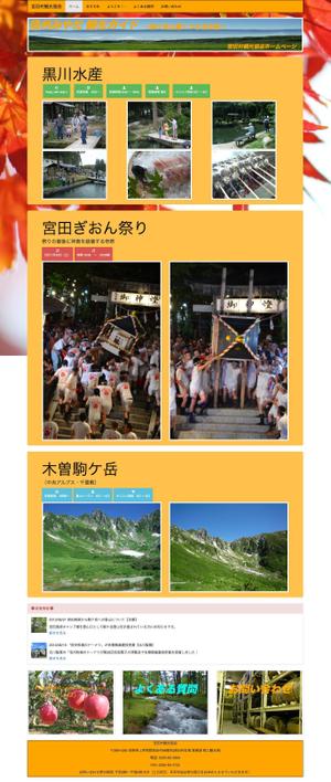 さんの観光協会Webデザインリニューアルへの提案