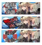 kiricoxさんの「艦隊これくしょん」を題材にした２ちゃんねるまとめサイトのTOPページ画像への提案