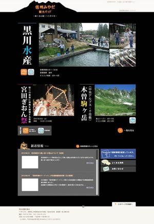 yuuuu001さんの観光協会Webデザインリニューアルへの提案
