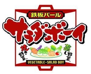 saiga 005 (saiga005)さんの飲食店のロゴへの提案