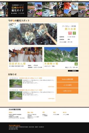 cossolism (cossolism)さんの観光協会Webデザインリニューアルへの提案
