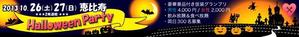 symorzさんのHalloweenパーティー広告デザイン制作への提案