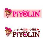 ヤンロン (yanron)さんのレディースバッグ「PIYOLIN」のロゴ作成への提案