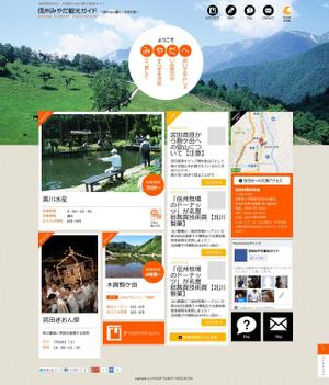 tabikimさんの観光協会Webデザインリニューアルへの提案