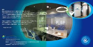 さんの【注目】300％成長を遂げるインターネット広告代理店の移転ハガキの作成への提案