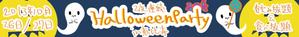 suihei (suihei)さんのHalloweenパーティー広告デザイン制作への提案