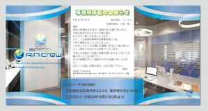 MOMONO (kisarag)さんの【注目】300％成長を遂げるインターネット広告代理店の移転ハガキの作成への提案