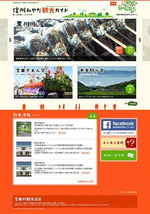 TAKAAKI (dc_axis)さんの観光協会Webデザインリニューアルへの提案