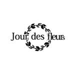 がま (gama1583)さんの「Ｊｏｕｒ　ｄｅｓ　ｆｌｅｕｒｓ」のロゴ作成への提案