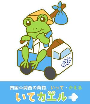水原 (summersailer)さんの『いてカエル』のキャラクターへの提案
