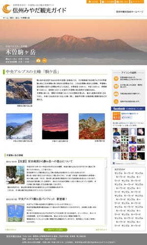 ギャズデザイン (gazneko)さんの観光協会Webデザインリニューアルへの提案