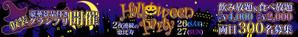 DAIJIさんのHalloweenパーティー広告デザイン制作への提案