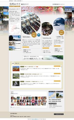polca (feebee55)さんの観光協会Webデザインリニューアルへの提案