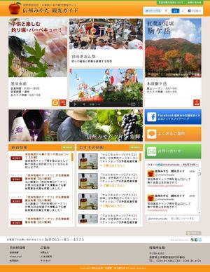 takumi (adddesign)さんの観光協会Webデザインリニューアルへの提案