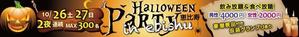 LINKdesign (jasmineriri)さんのHalloweenパーティー広告デザイン制作への提案