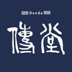 ngdn (ngdn)さんのらーめん店のロゴ（書体）への提案