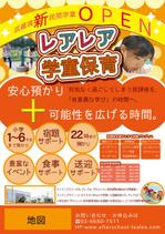 MOMONO (kisarag)さんの民間学童の新規OPEN宣伝チラシへの提案