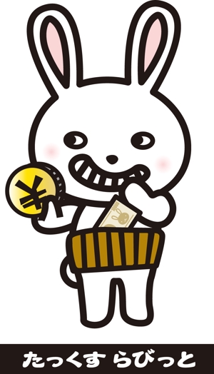 tsubakiya (tubakianna)さんのタックスラビット（お金が大好きなウサギのキャラクター）への提案