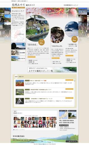 polca (feebee55)さんの観光協会Webデザインリニューアルへの提案