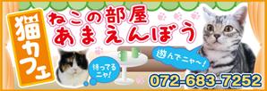 A.Tsutsumi (Tsutsumi)さんの猫カフェの看板制作への提案
