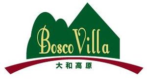 superkingさんの「大和高原　Bosco Villa」ロゴ製作依頼への提案