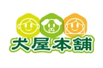 yama_1969さんの「犬屋本舗」のロゴ作成への提案
