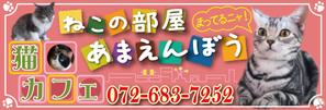 A.Tsutsumi (Tsutsumi)さんの猫カフェの看板制作への提案