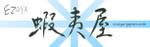 sequi (sequi)さんの「蝦夷屋　EZOYA」のロゴ作成への提案