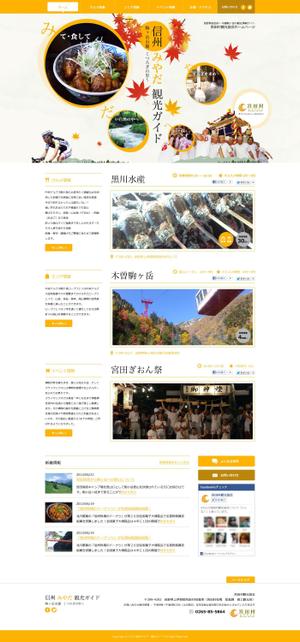 おざわ農園 (kiyo)さんの観光協会Webデザインリニューアルへの提案