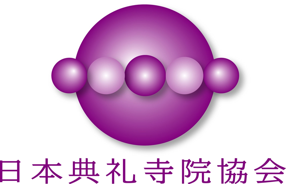「日本典礼寺院協会」のロゴ作成
