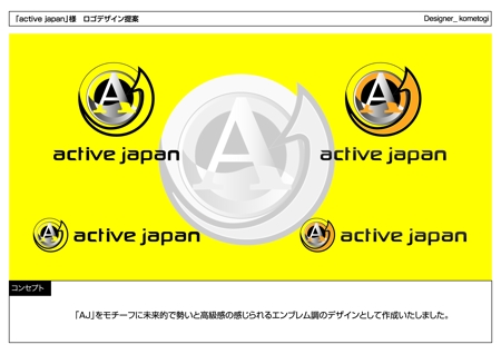 kometogi (kometogi)さんの「active japan 」のロゴ作成への提案