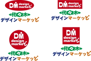 中津留　正倫 (cpo_mn)さんの代々木にオープンするデザイン・ウェブ・印刷ショップのロゴへの提案