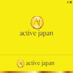 edo-samurai ()さんの「active japan 」のロゴ作成への提案