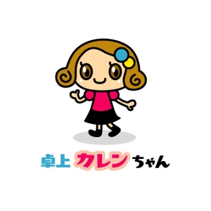 ＳＡＲＵＭＯＣＨＩ (sarumochi)さんの印刷通販サイト「卓上カレンちゃん」のロゴ作成への提案