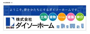 mikeranjeroさんの不動産会社の看板への提案