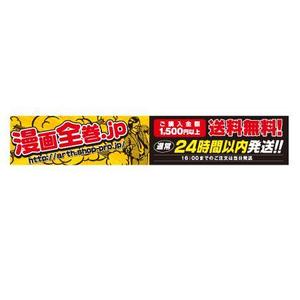 Bbike (hayaken)さんの漫画全巻サイトの看板ロゴ作成への提案