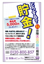 坂倉木綿 (tatsuki)さんの新聞広告9.8㎝×6.3㎝（素材&構成あり）への提案