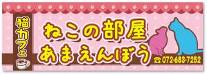 ＴＩＴＯ (TITO)さんの猫カフェの看板制作への提案