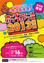 kera (keramoco)さんのイベント「オープンソースカンファレンス2013 Fukuoka」のチラシ制作への提案