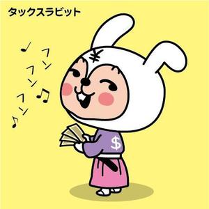 とし (toshikun)さんのタックスラビット（お金が大好きなウサギのキャラクター）への提案