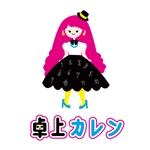 acopachan (acopachan)さんの印刷通販サイト「卓上カレンちゃん」のロゴ作成への提案
