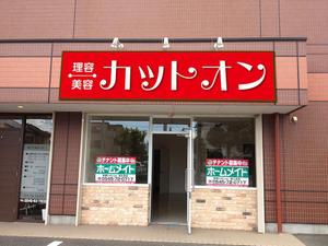 mds303 ()さんの理美容店の看板ロゴ制作　☆お願いします☆への提案