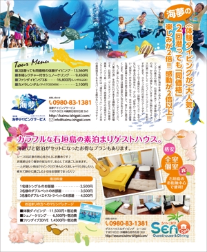 N.Y.D. ()さんのるるぶ石垣島・宮古島２０１４の掲載広告のカラー１Pの制作への提案
