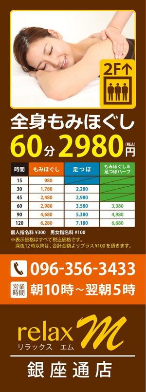 Veritas Creative (veritascreative)さんの新規開業マッサージ店の看板二種類　★よろしくお願いいたします★への提案